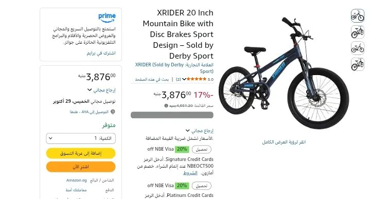 صورة عرض عل عجله للاطفال
