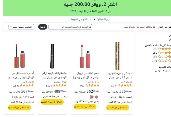 صورة لينك العرض: