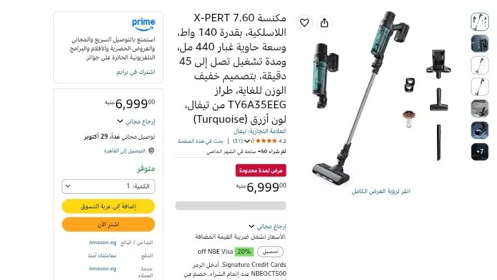 صورة مكنسة تيفال Tefal X-PERT لاسلكية 140 وات سعة 0.44 لتر موديل TY6A35EE ب6999ج