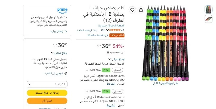 صورة 12 قلم رصاص جرافيت بصلابة HB بأستكية في الطرف بسعر 36جنيه