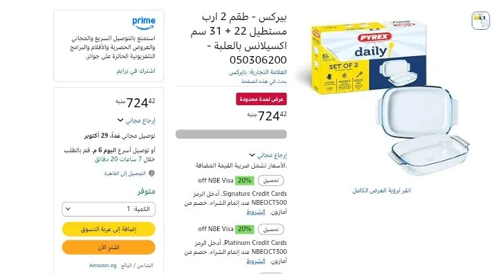 صورة طقم بايركس قطعتين مقاس 22-31 ب724ج