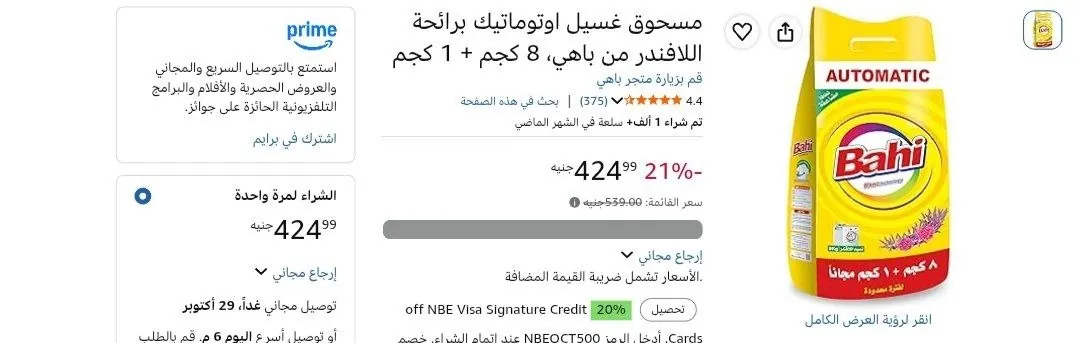 صورة اتوفر
