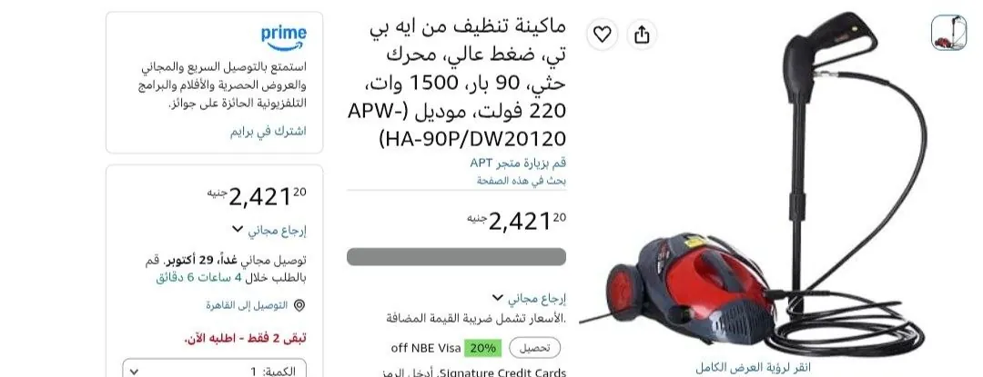 صورة ماكينة غسيل ضغط عالي 90 بار 1500 وات موديل DW20120 من APT ب2,421 ج