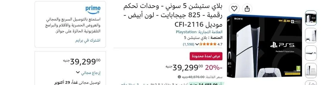 صورة لينك العرض: