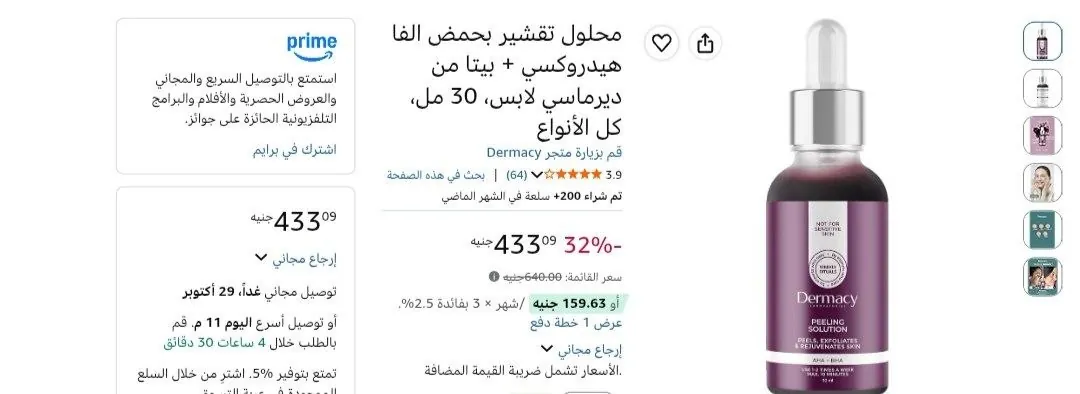 صورة لينك العرض: