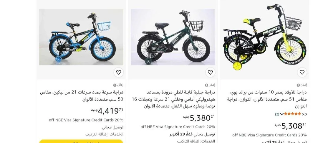 صورة 🔥⚡️عروض على قطع قليله متبقية من الدراجات على أمازون 🔥⚡️