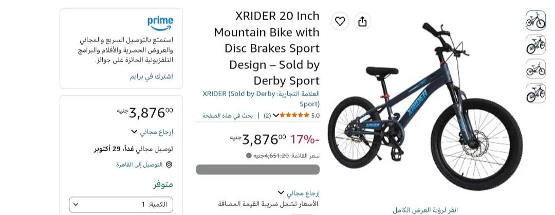 صورة عجلة.  20 Inch Mountain Bike  بسعر 3876 جنيه