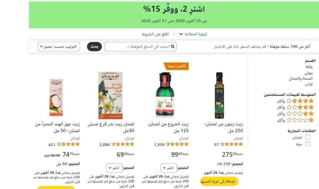 صورة لينك العرض: