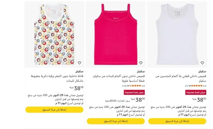 صورة الملابس الداخليه للاطفال من سكيلز ممتازه جدا قطن 100%