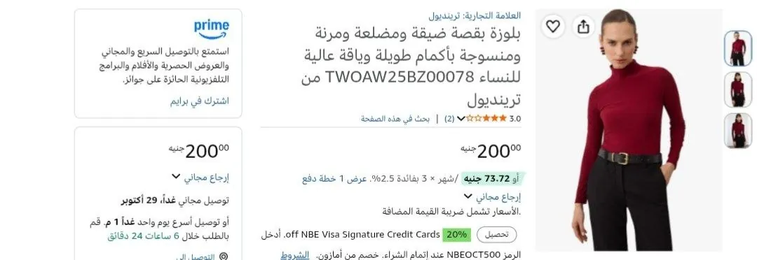 صورة 📢 عرض على بلوزة مضلعة بأكمام طويلة وياقة مرتفعة من ترينديول Trendyol 👚