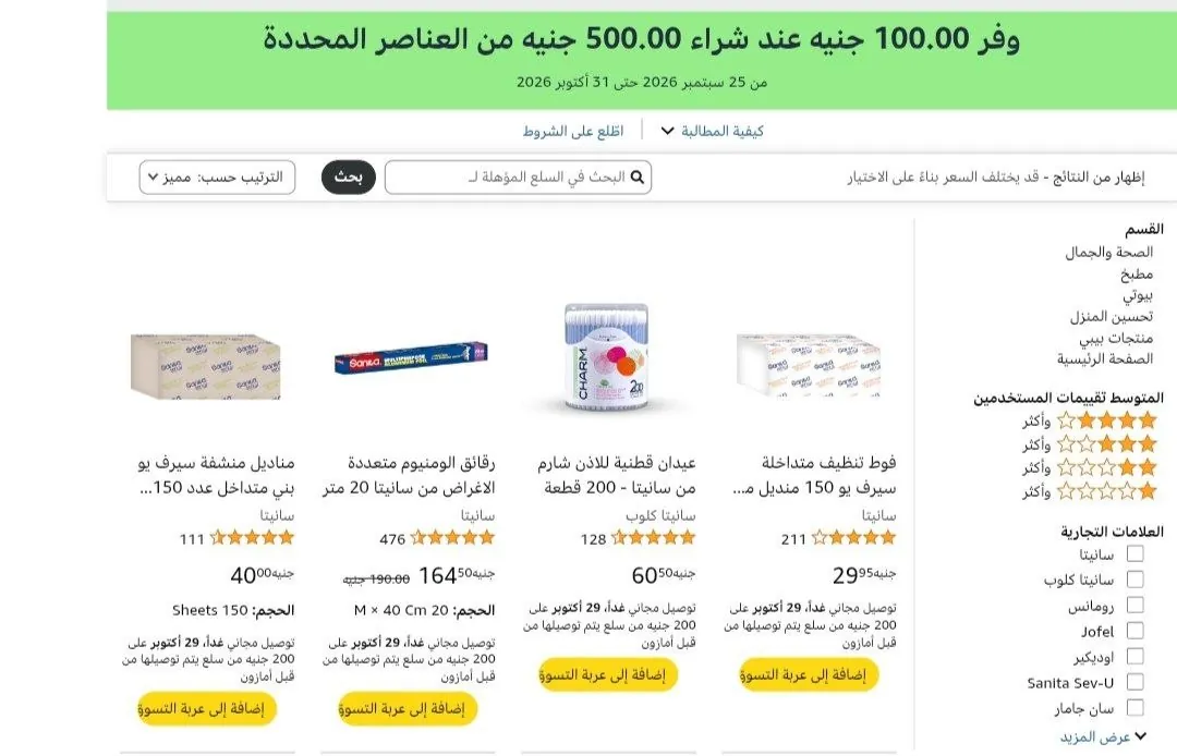صورة لينك العرض: