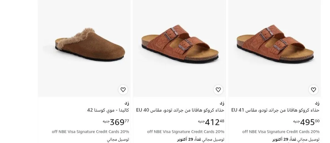 صورة سليبرات ZEE باقل من نص سعرها علي امازون