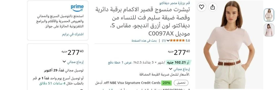 صورة 📢 عرض على تي شيرت كور من ديفاكتو Defacto 👕