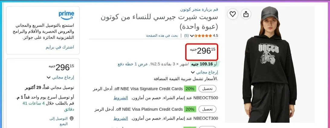 صورة 📢 عرض على سويت شيرت بقصة عادية من كوتون KOTON 👕