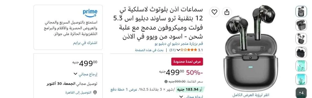 صورة 🔥عرض تحفهههه علي سماعات اذن بلوتوث لاسلكية تي 12 بتقنية ترو ساوند دبليو اس 5.3 فولت بسعر 499 ج