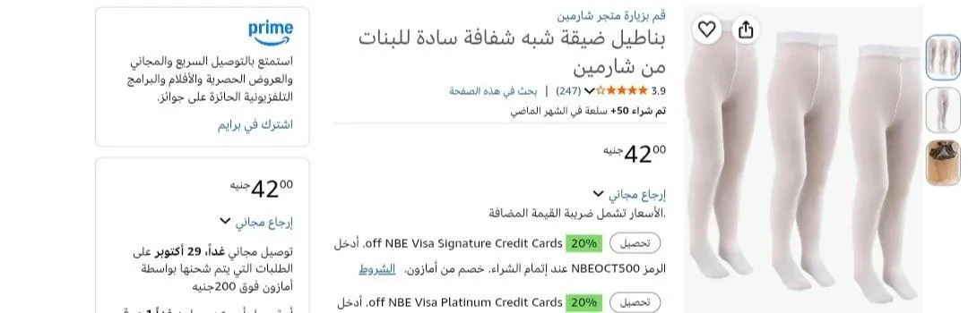 صورة 🎀🎀عرض ممتاز 3 كولون بناتي شارمين بـــسعر