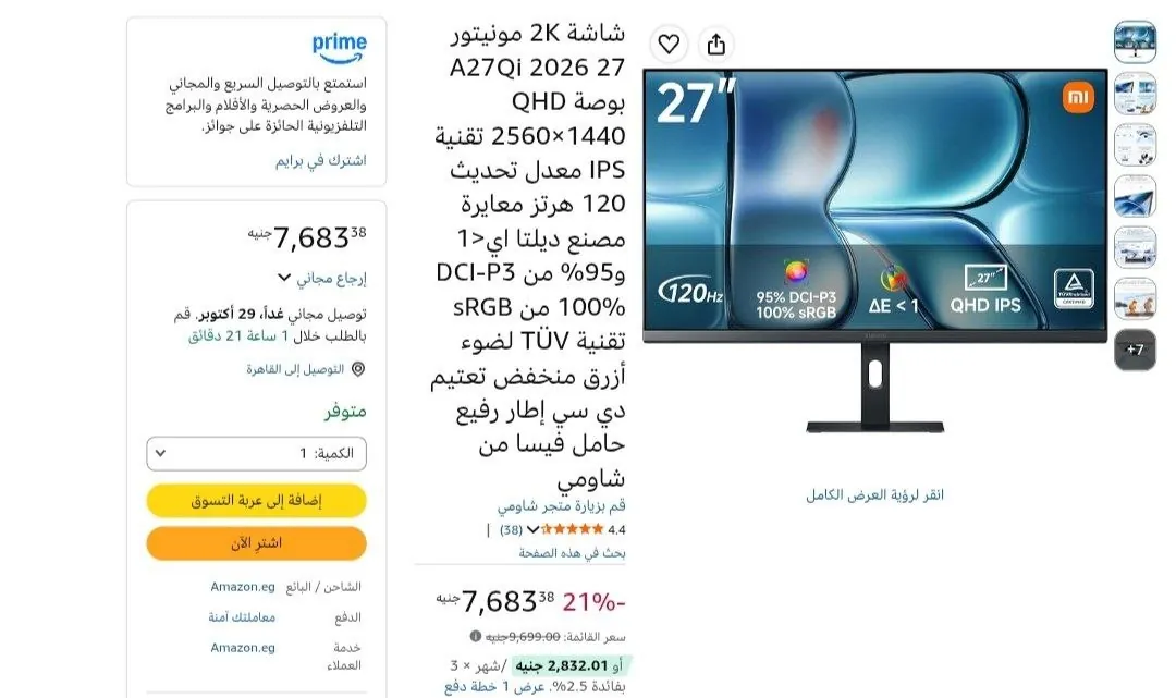 صورة شاشة 27 بوصة 2K موديل A27Qi اصدار 2026 من شاومي ب7,683جنيه