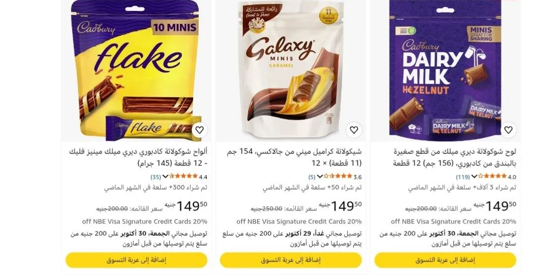 صورة شيكولاته mini كادبورى وجالكسى ب149.5 جنيه