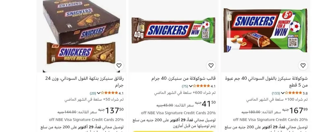 صورة عروض علي شوكولاته سنيكرز