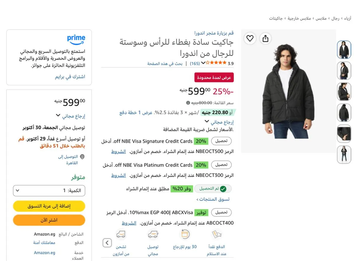صورة جاكيت سادة بغطاء للرأس وسوستة للرجال من اندورا