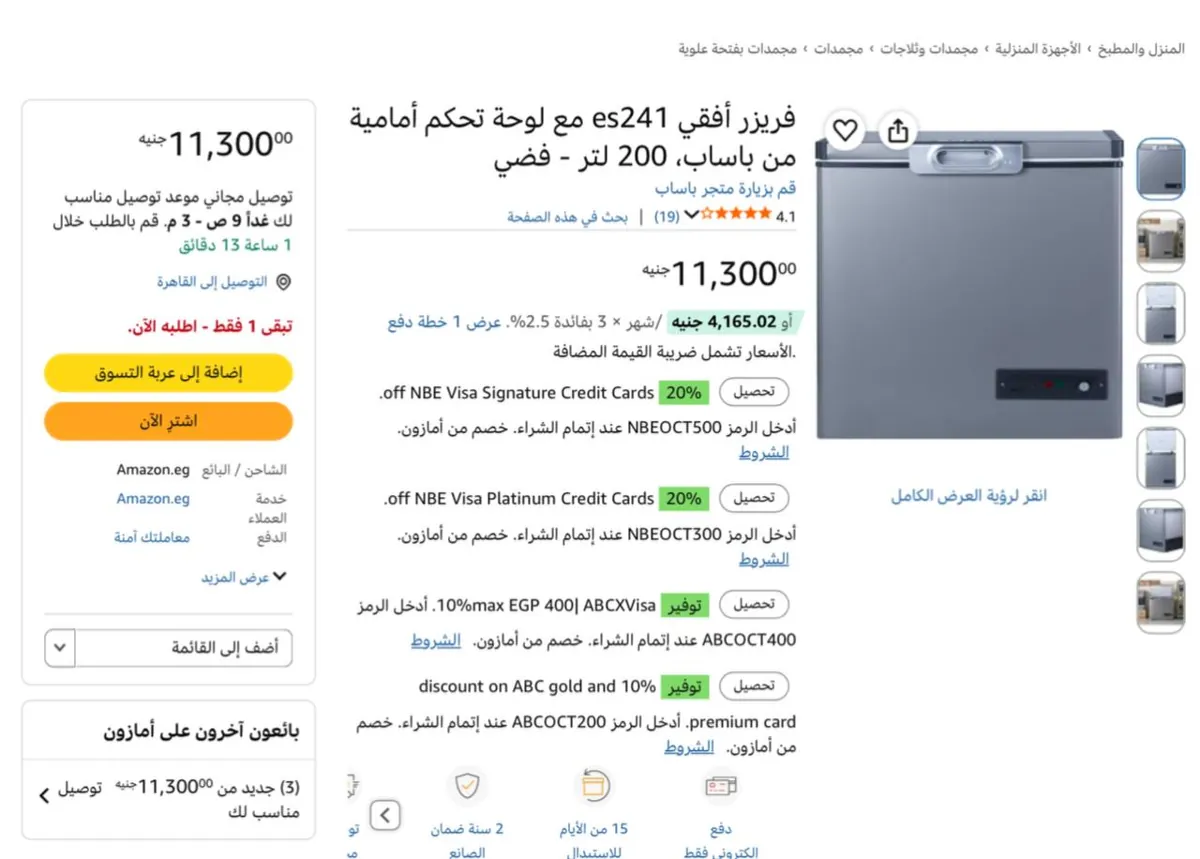 صورة فريزر أفقي es241 مع لوحة تحكم أمامية من باساب، 200 لتر - فضي