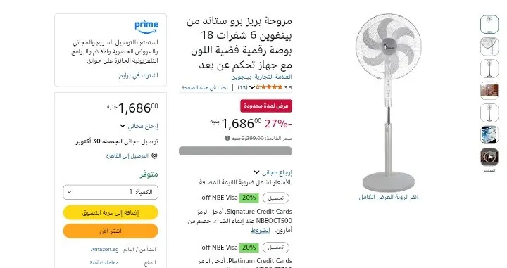 صورة مروحة 18 بوصة ديجيتال بريموت 6 شفرات موديل PF006 من Penguin ب 1,686ج