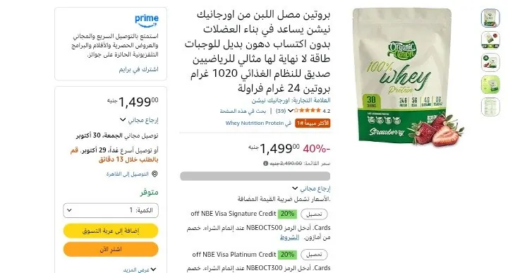 صورة بروتين مصل اللبن من اورجانيك نيشن يساعد في بناء العضلات بدون اكتساب دهون بديل للوجبات
