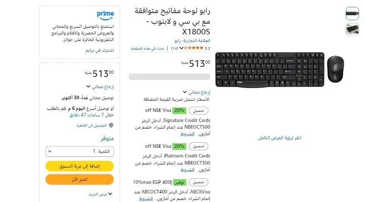 صورة كومبو ماوس وكيبورد لاسلكي موديل X1800S من Rapoo ب513 جنيه