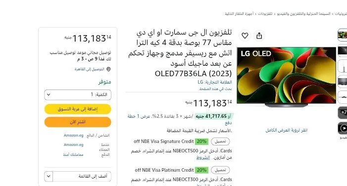صورة شاشة 77 بوصة OLED B3 series HDR10 من LG موديل OLED77B36LA بسعر 113183 جنيه