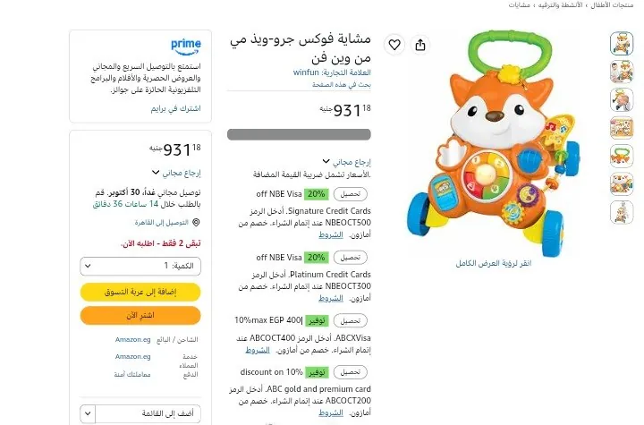 صورة مشاية ووين فن فوكس جرو-ويذ مي