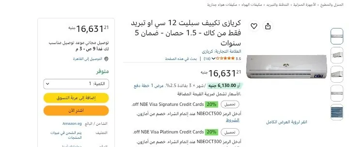 صورة تكييف كريازي 1.5 حصان موديل ‎KAC 12 CO فريون R410A بـ 16631