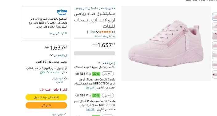 صورة حذاء رياضي Skechers Uno Lite