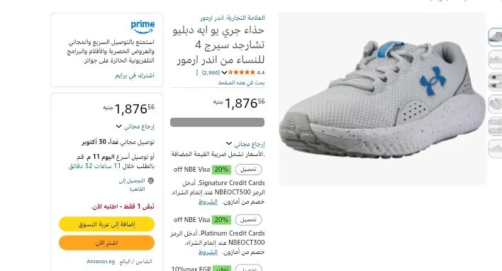 صورة حذاء جري Under Armour UA W Charged Surge 4 للنساء بـ 1876 جنيه