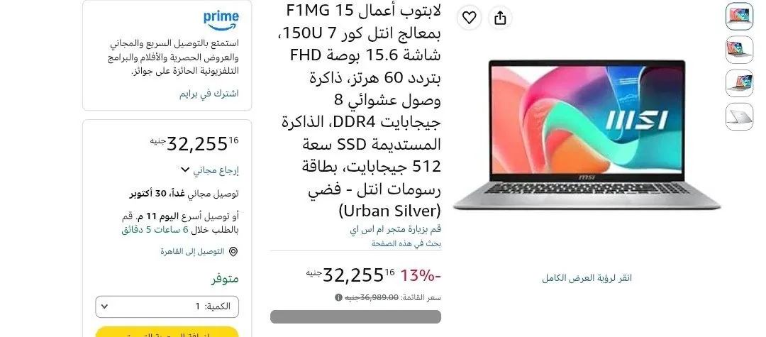 صورة لابتوب بيزنس Modern 15 موديل F1MG من MSI ب32,255 ج