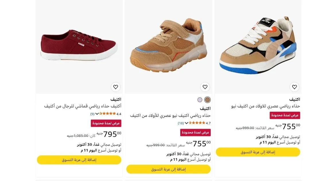 صورة ععروض على احذية Activ