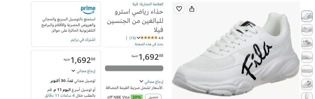 صورة سنيكرز  رياضية من فيلا للجنسين - أسترو مقاس 42 ب 1692 ج