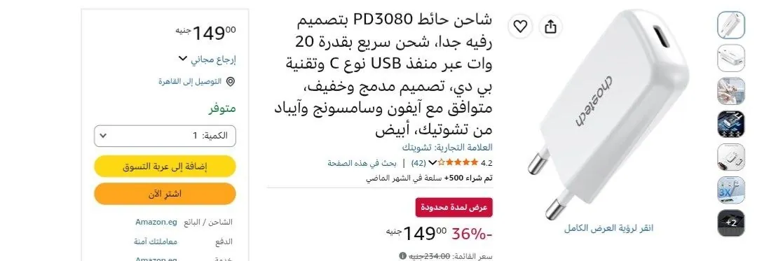 صورة 📢 عرض على شاحن حائط 20 وات USB‑C موديل PD3080 من تشويتك Chuwitick ⚡