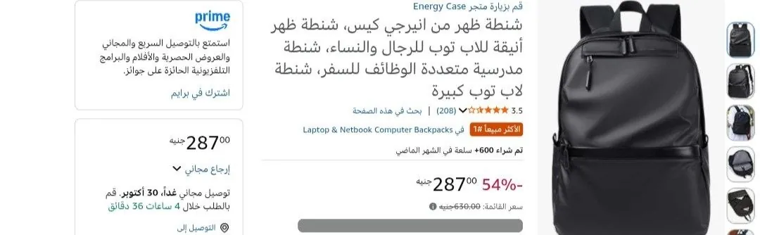 صورة شنطه ظهر لاب توب وسفر بسعر 287 جنيه