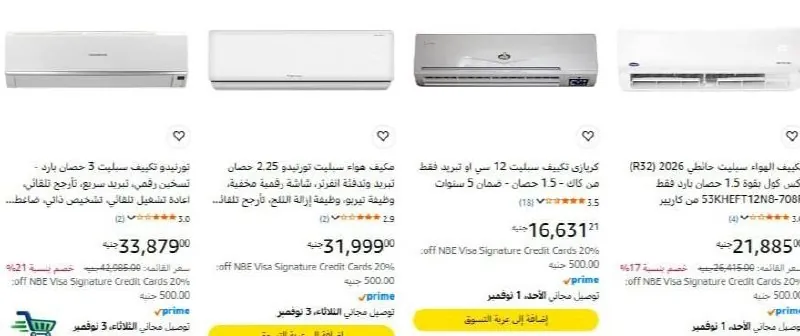 صورة تكييف تورنيدو اسبليت 2.25 حصان بارد - ساخن انفرتر ديچيتال TY-LX18CHE بسعر 31999ج:
