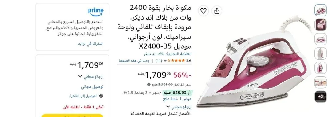 صورة مكواة بخار بلاك اند ديكر 2400 وات X2400-B5