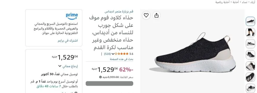 صورة 📢 عرض على حذاء كلاود فوم موف من اديداس Adidas 👟