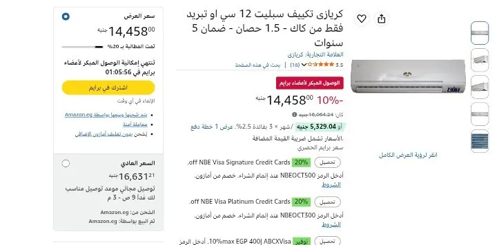 صورة تكييف كريازي سبليت 1.5 حصان تبريد فقط بـ 14458 جنيه