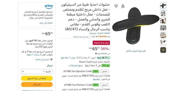 صورة نعل طبي سيلكون مقاس من 36  بسعر 65ج