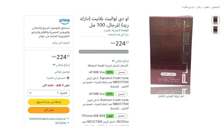 صورة او دي تواليت بلانيت (دارك ريد) للرجال، 100 مل بسعر 224 جنيه فقط