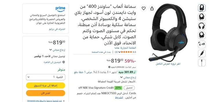 صورة سماعة ألعاب سلكية SoundZ 400 من uRage ب 819 جنيه