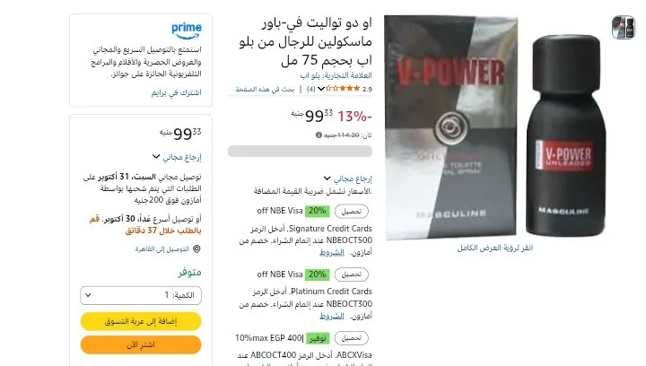صورة او دو تواليت في-باور ماسكولين للرجال من بلو اب بحجم 75 مل