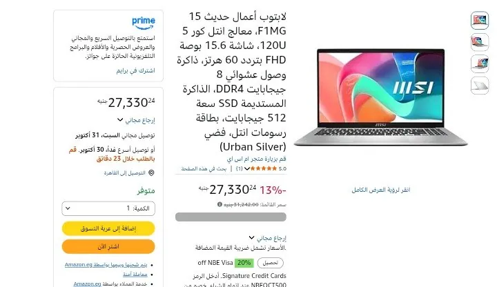 صورة لابتوب بيزنيس  15 F1MG، انتل كور 5 120U، بسعر 27330 جنيه
