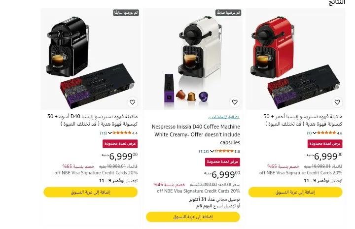 صورة ماكينة قهوة Nespresso Inissia D40 مع 30 كبسولة بـ 6999 ج