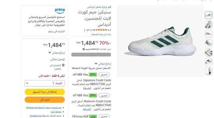 صورة سنيكر أديداس Adidas Unisex's Gamecourt Lite بسعر 1484 جنيه