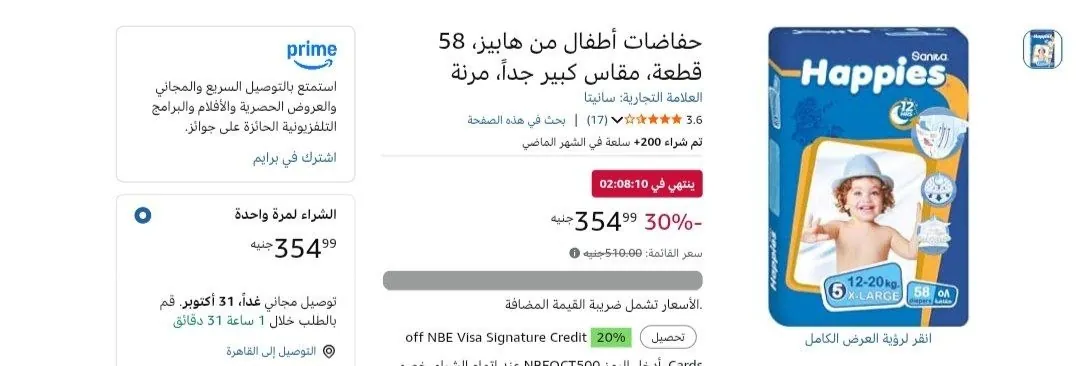 صورة حفاضات أطفال من هابيز، 58 قطعة، مقاس كبير جداً، مرنة